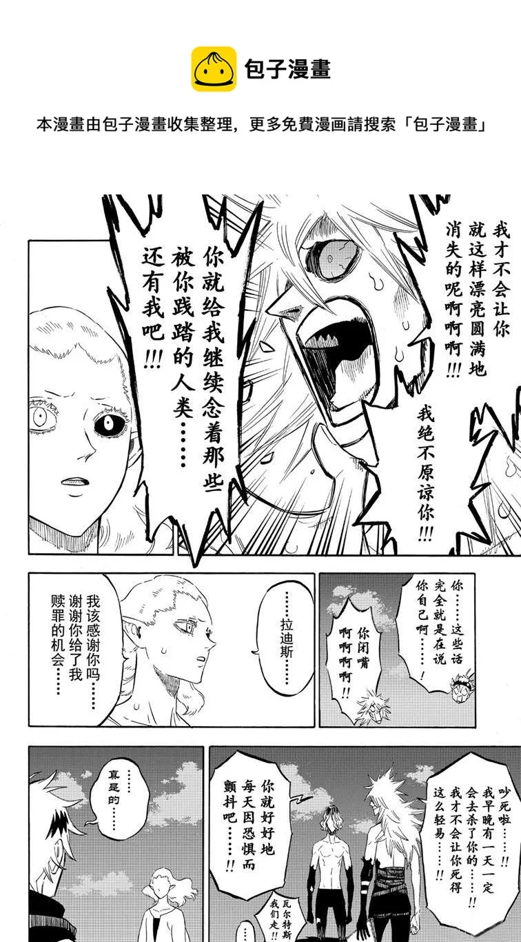 第214话 第4页