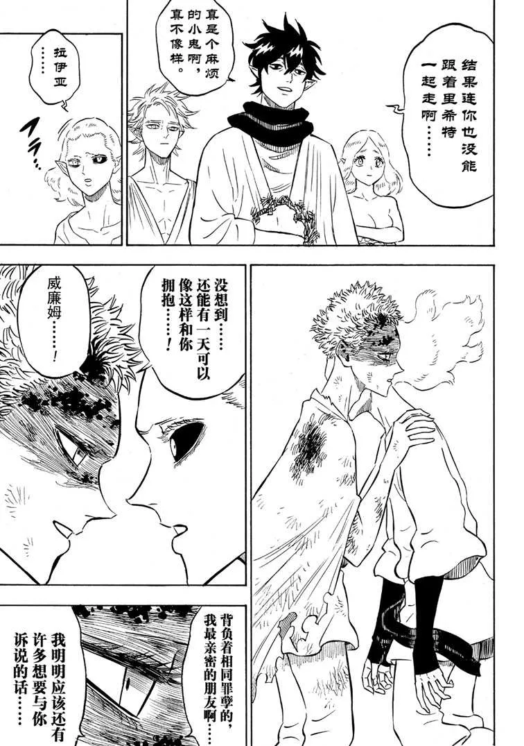 第214话 第5页
