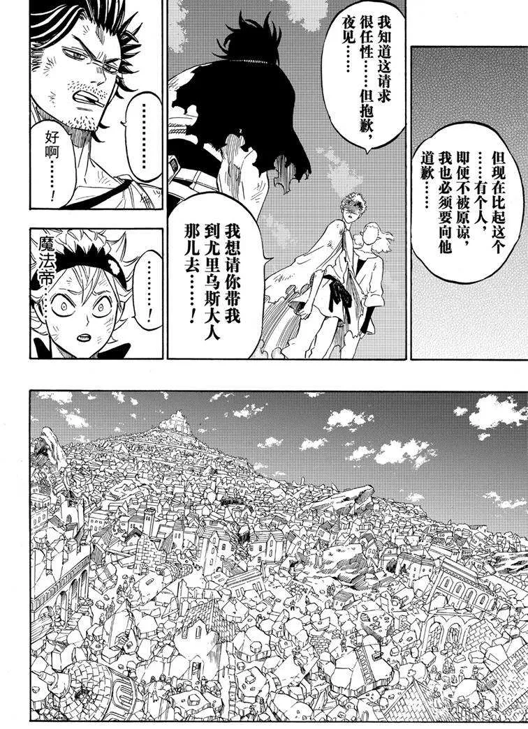 第214话 第6页