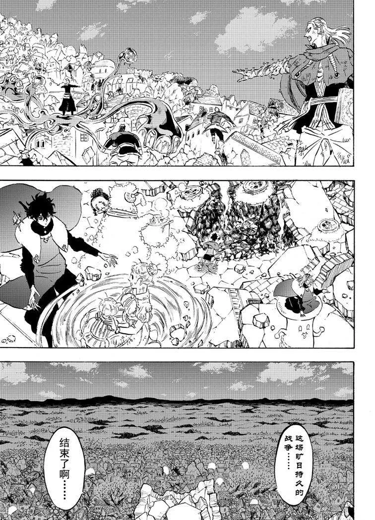 第214话 第7页