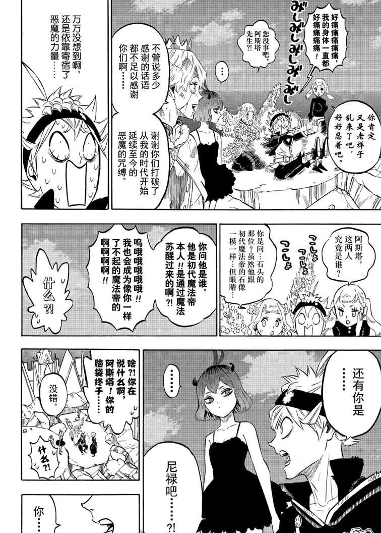 第214话 第8页