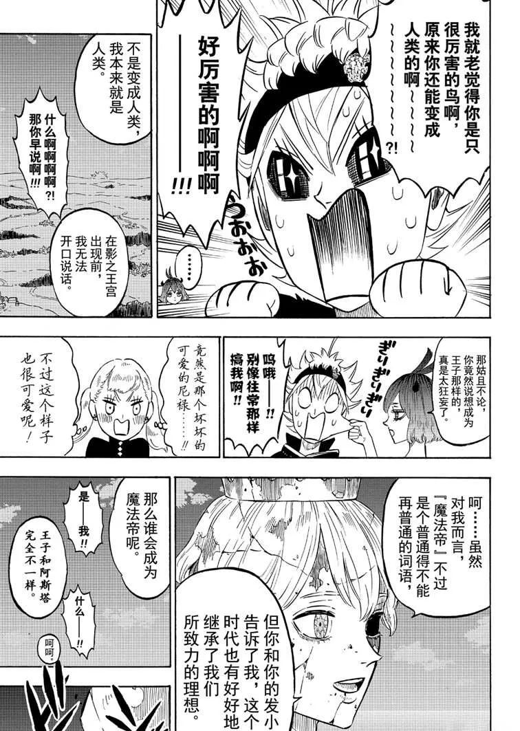 第214话 第9页