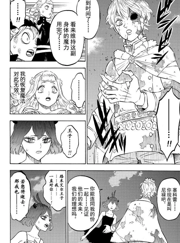 第214话 第10页