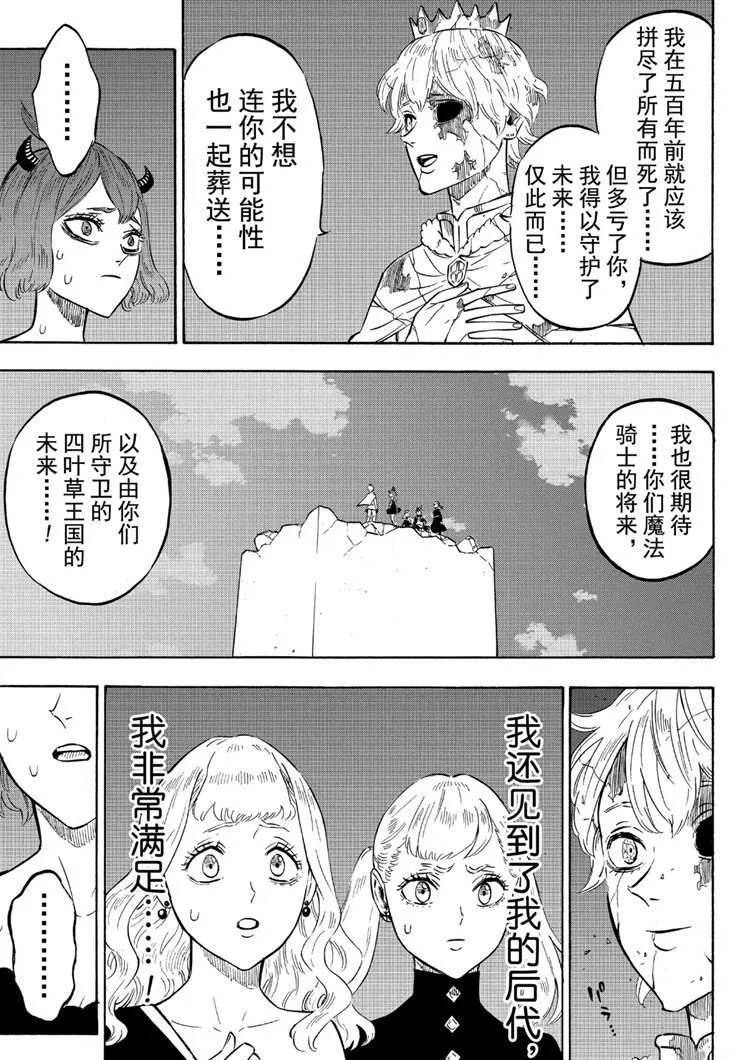 第214话 第11页