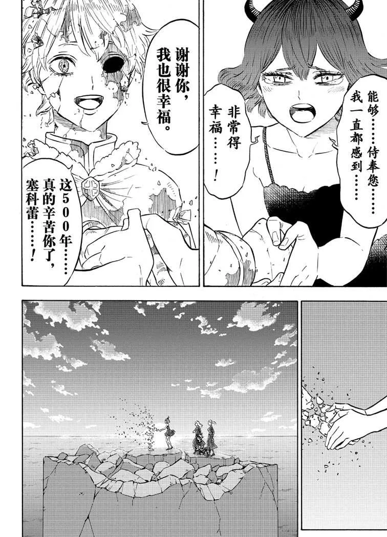 第214话 第12页