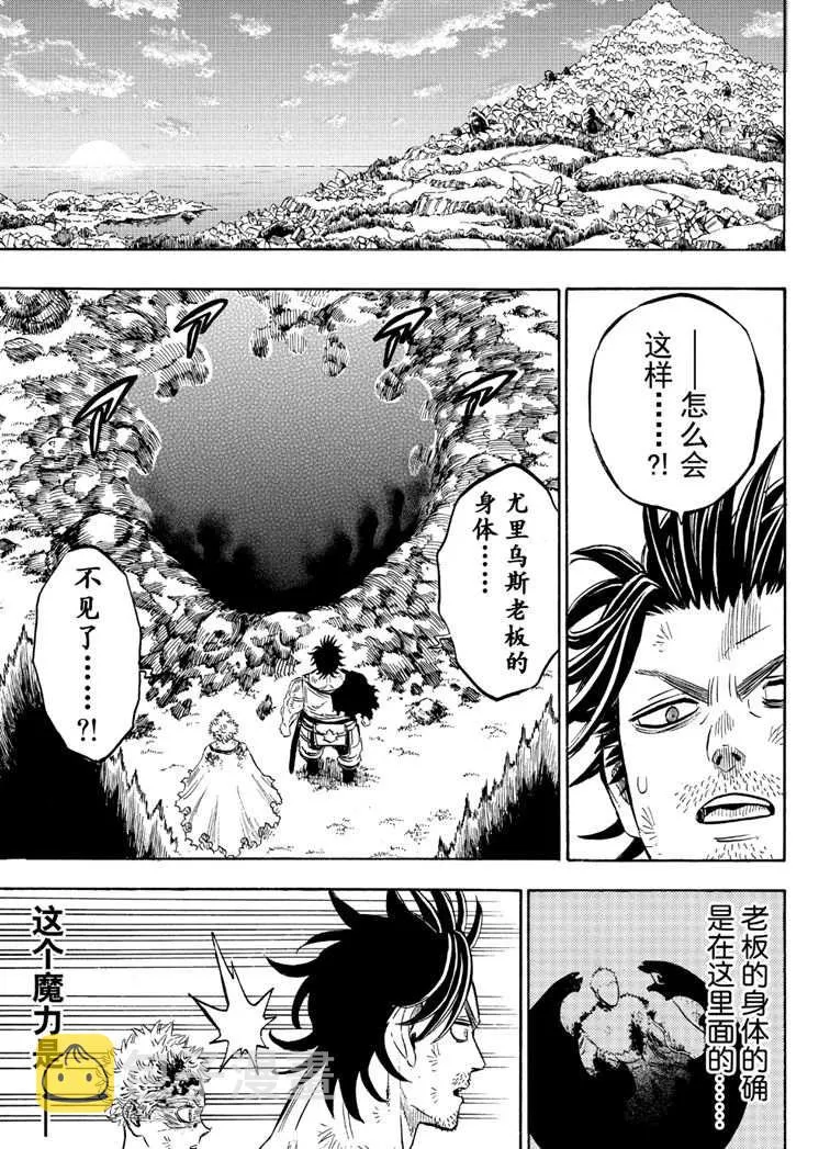 第214话 第13页