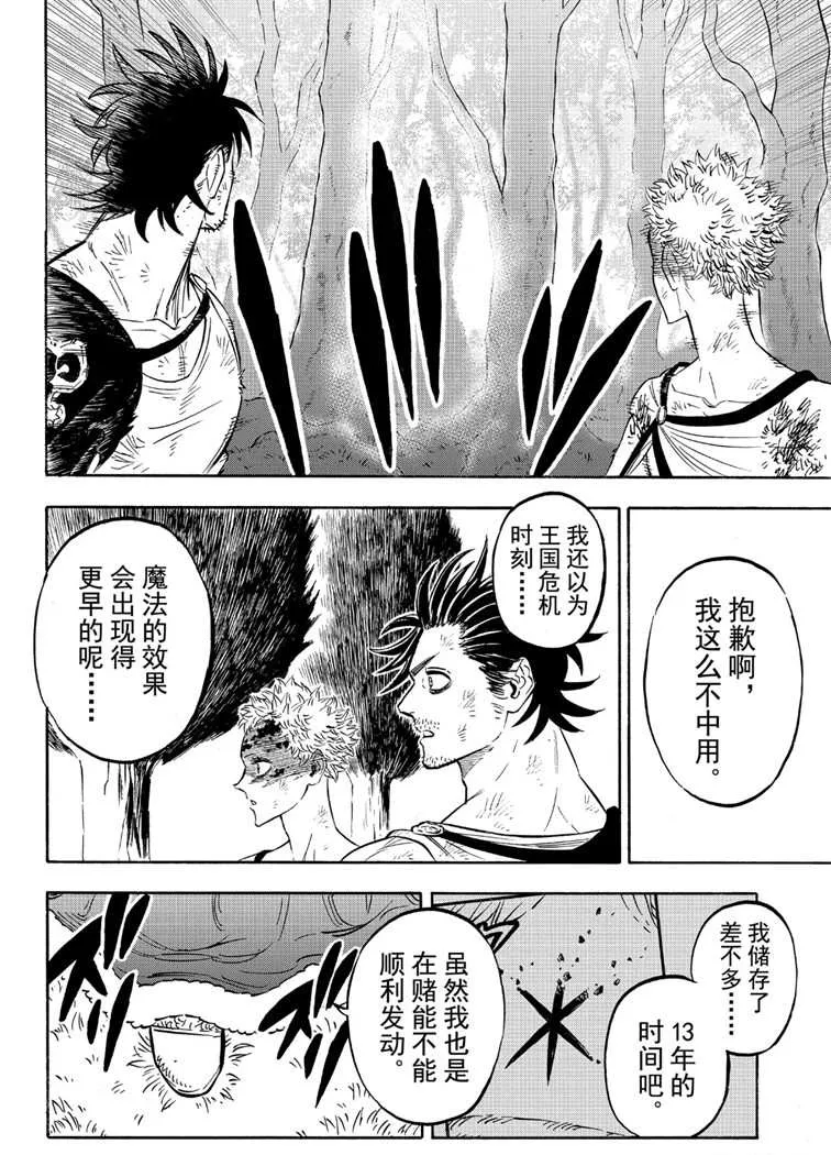 第214话 第14页