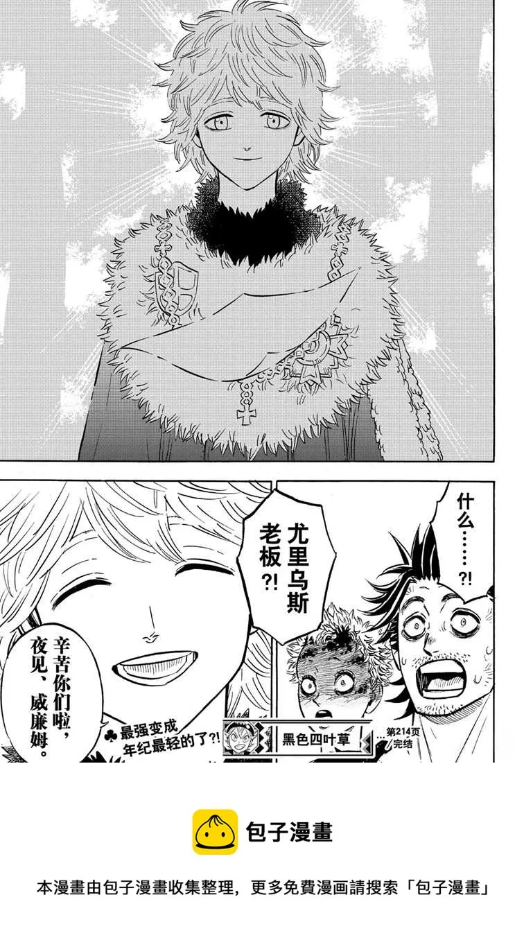第214话 第15页