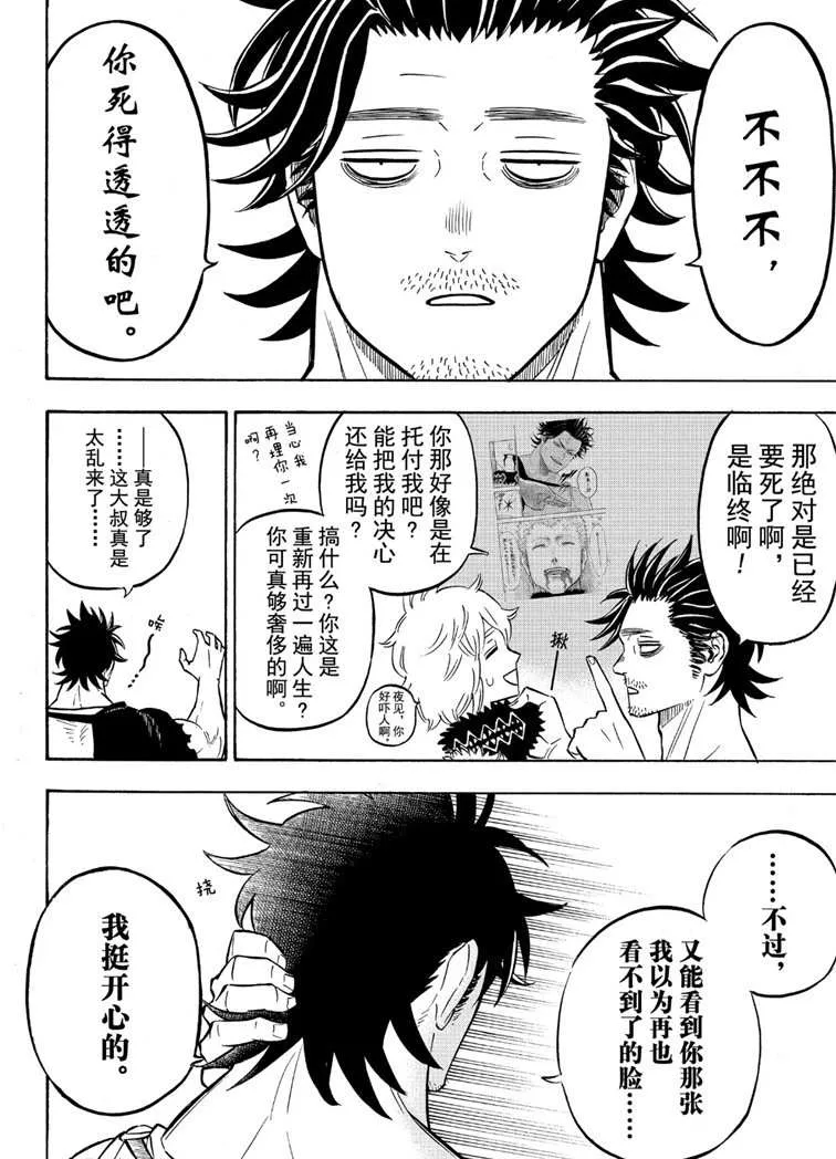 第215话 第2页