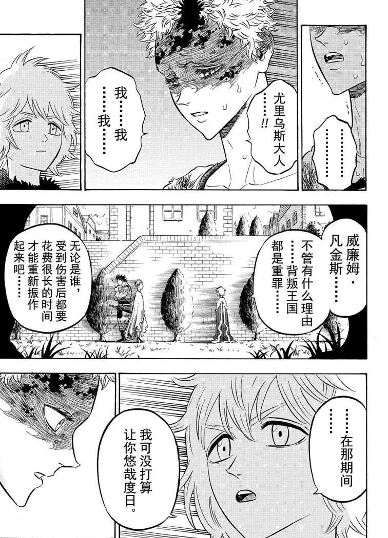 第215话 第3页