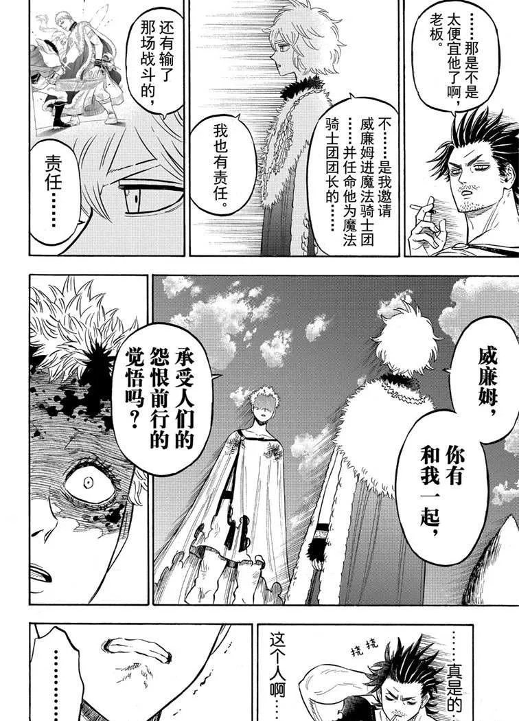 第215话 第4页