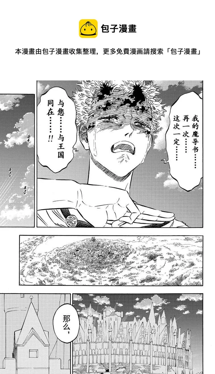 第215话 第5页