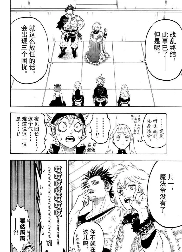 第215话 第6页