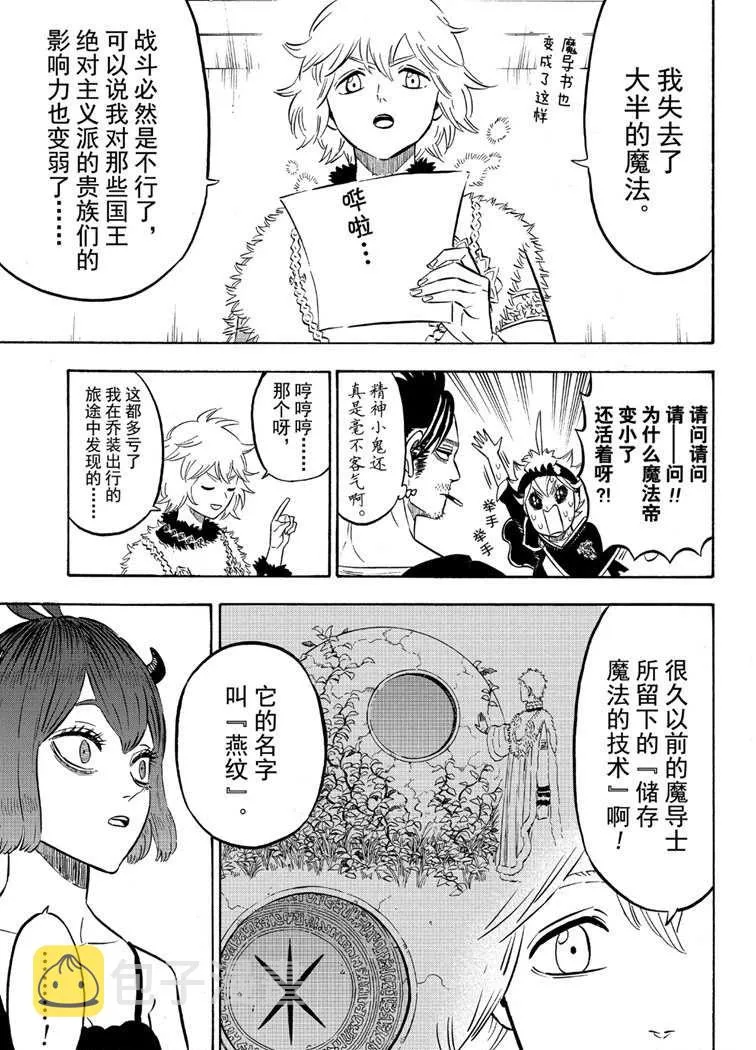 第215话 第7页