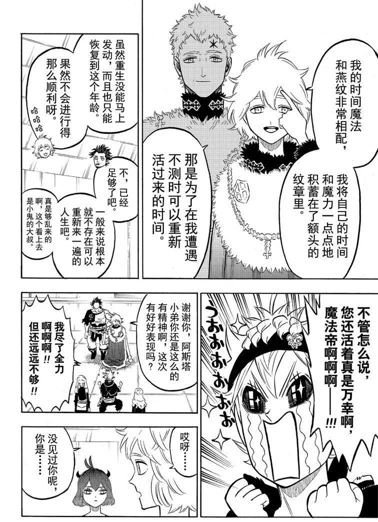 第215话 第8页