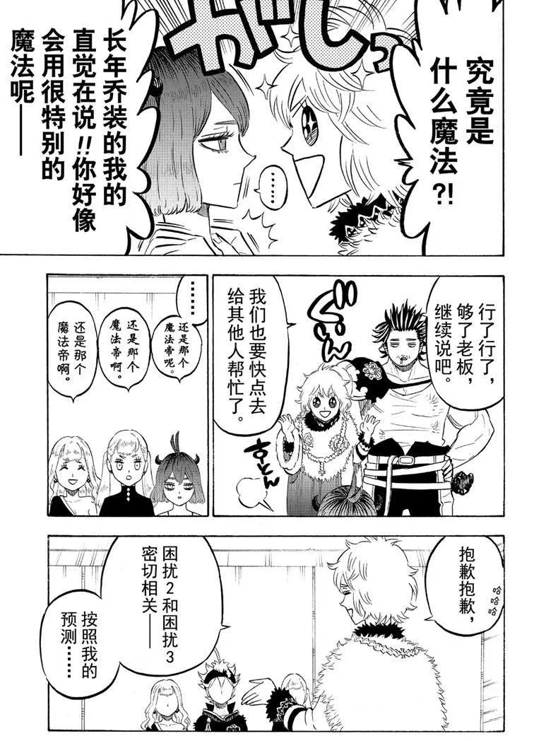 第215话 第9页