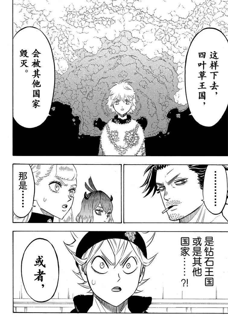 第215话 第10页