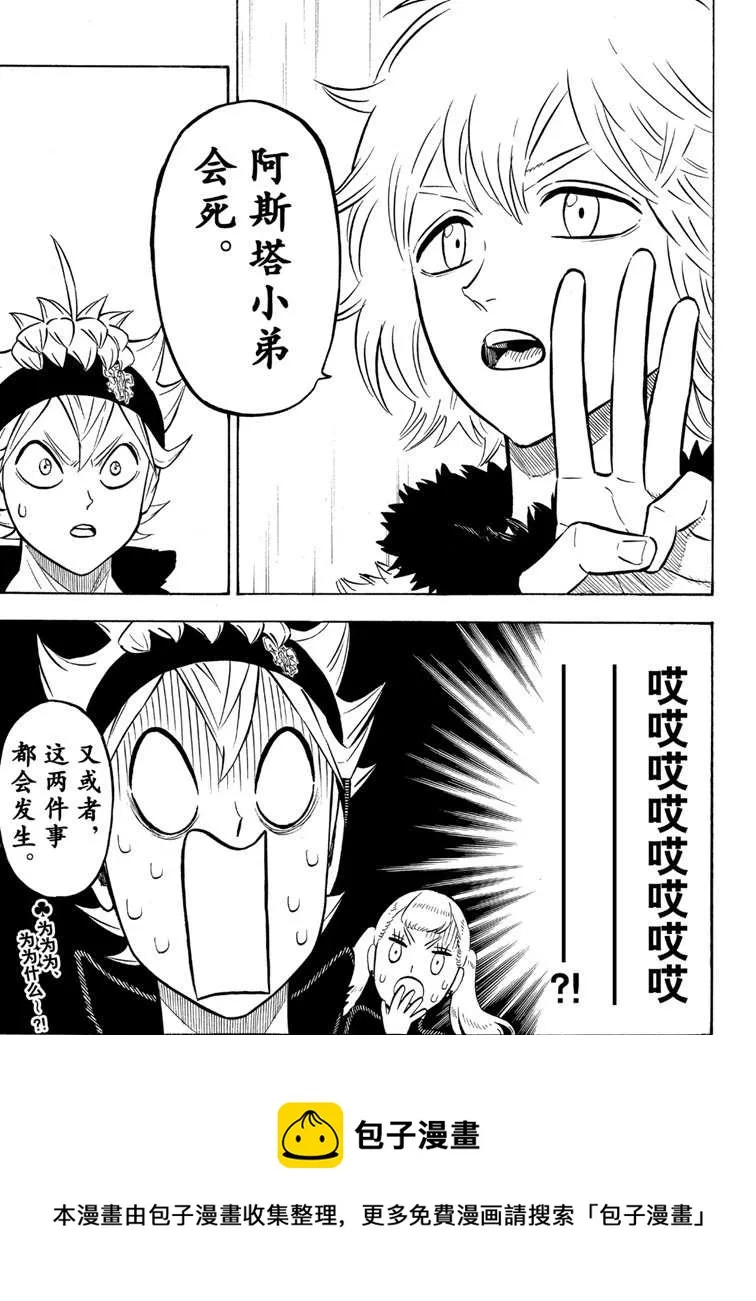 第215话 第11页