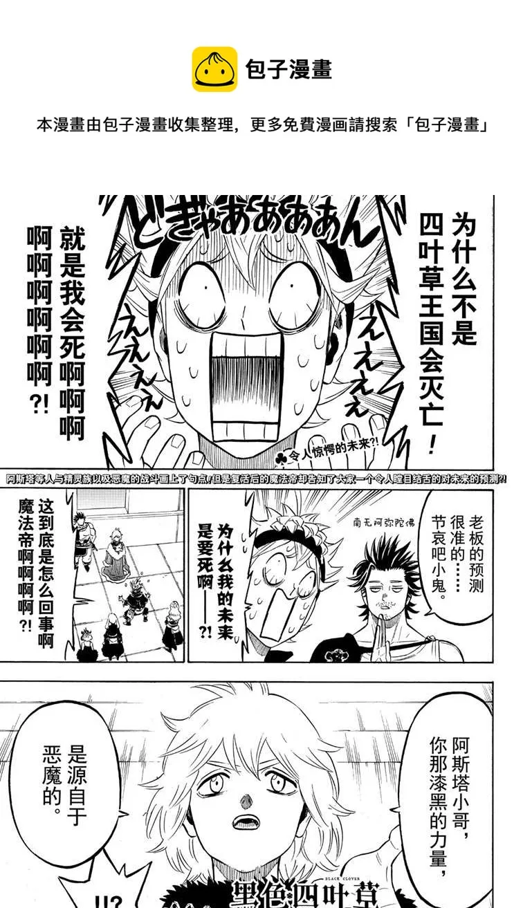 第216话 第1页
