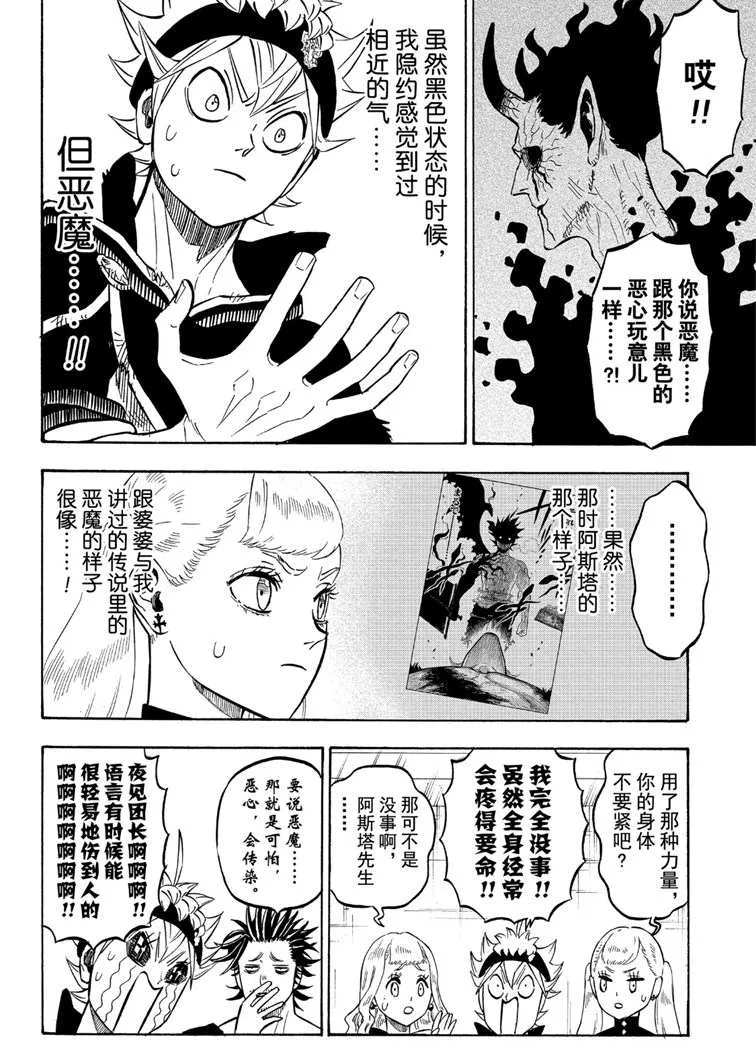 第216话 第2页