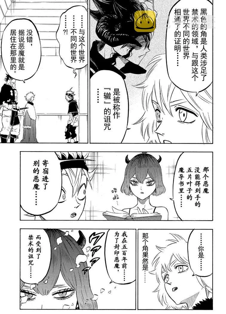 第216话 第3页