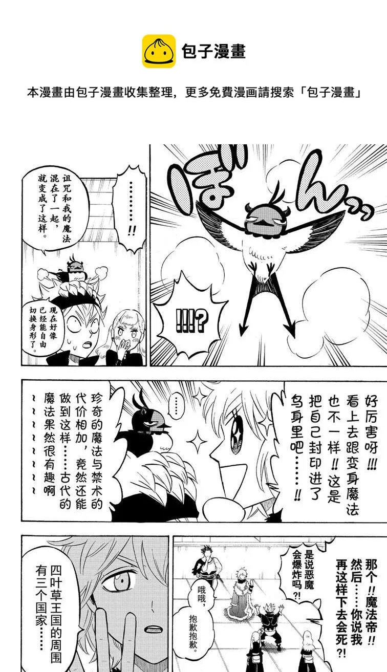 第216话 第4页