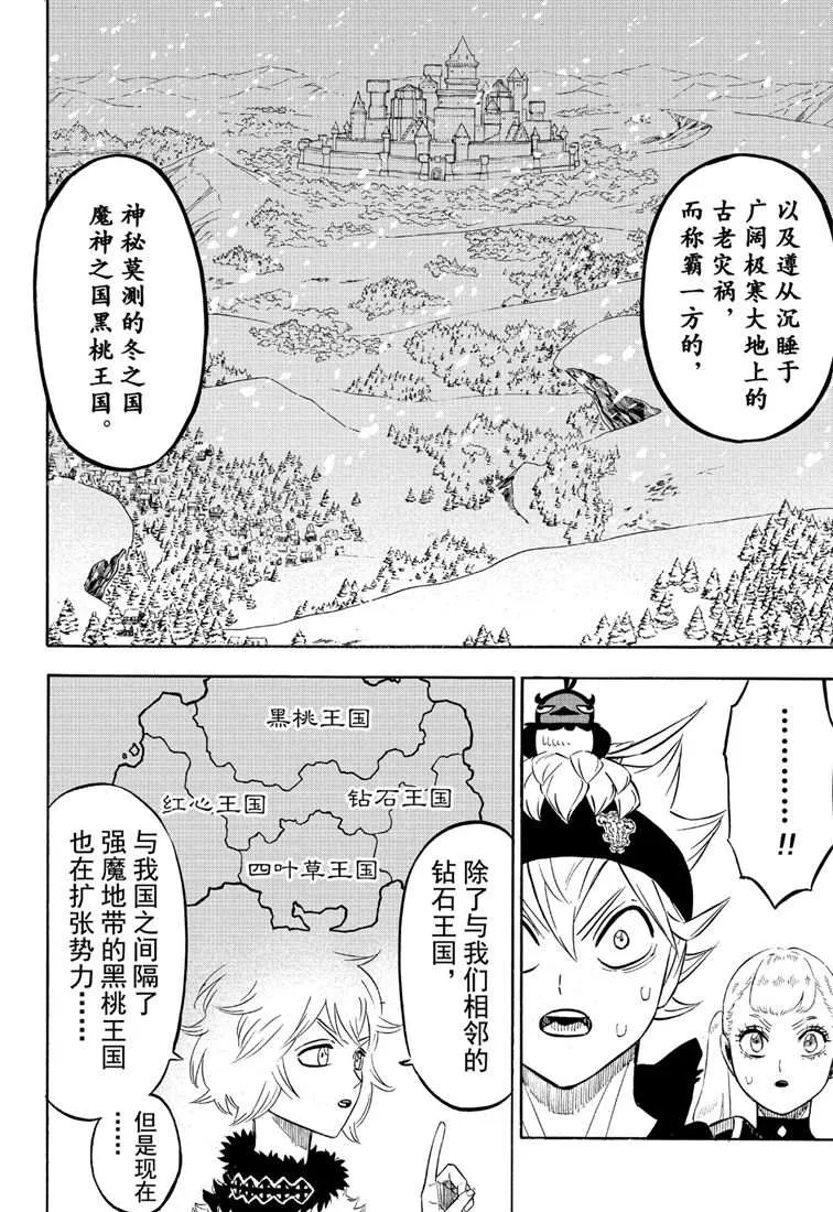 第216话 第6页