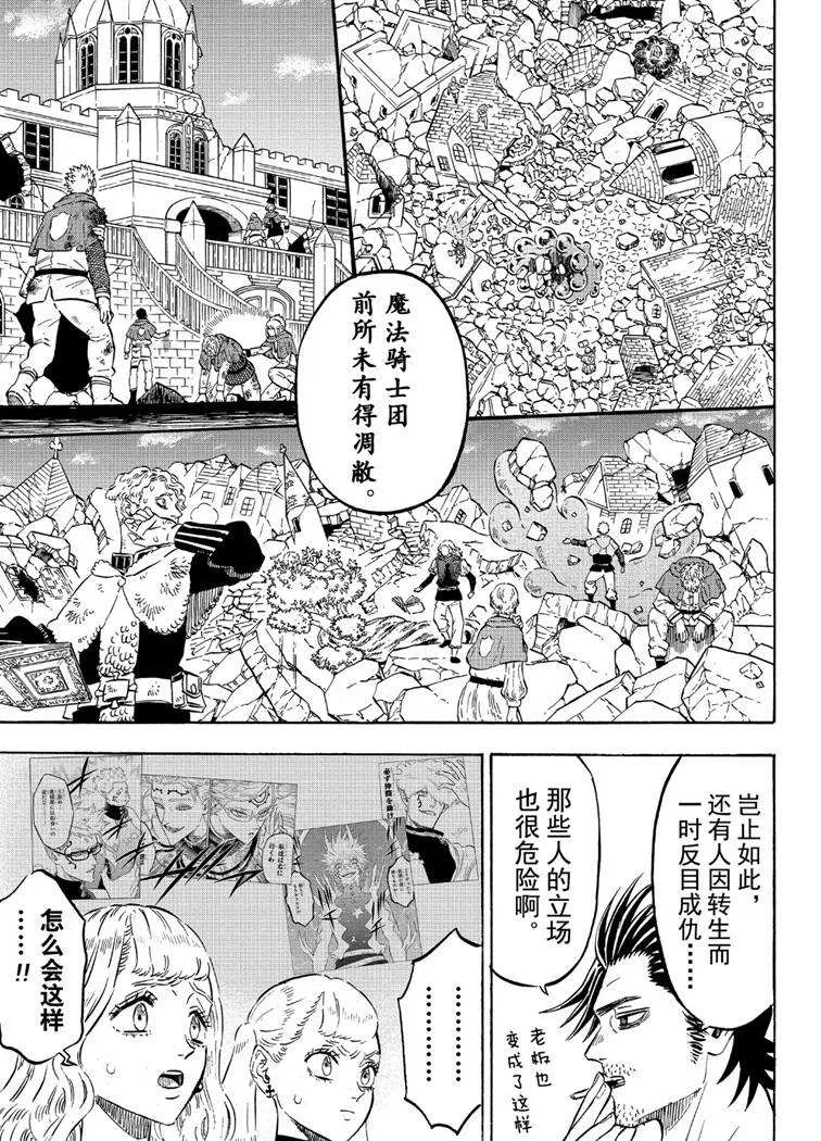 第216话 第7页
