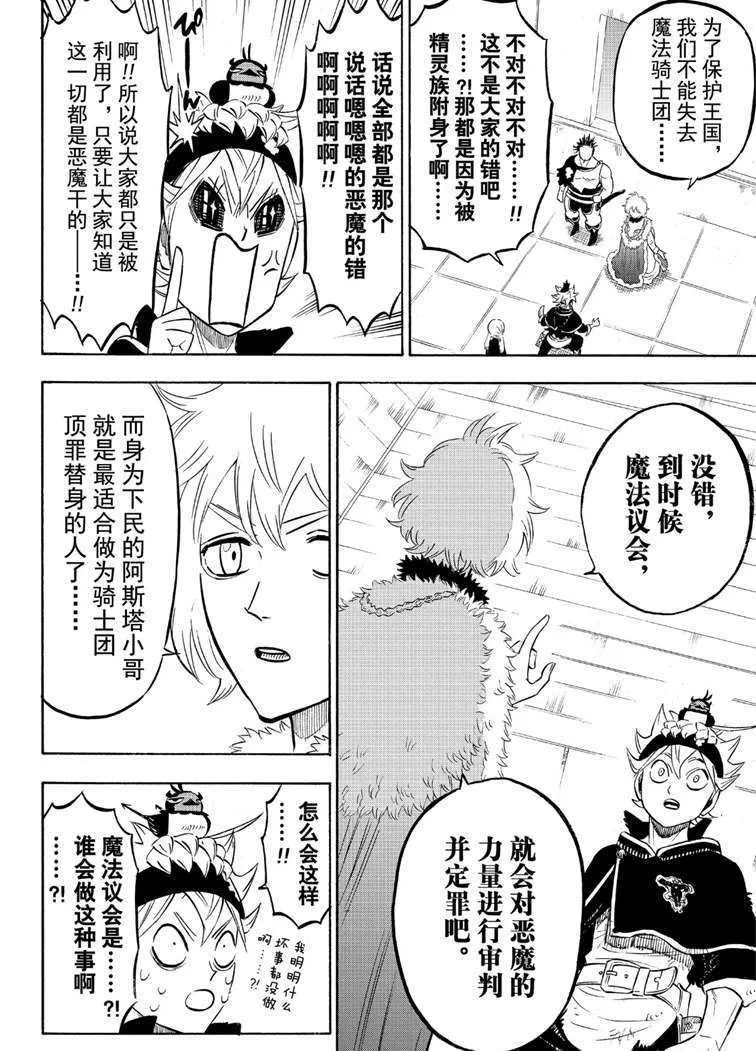 第216话 第8页