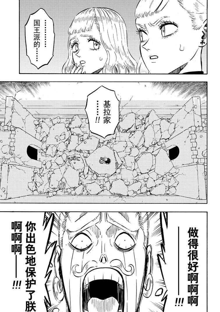 第216话 第9页