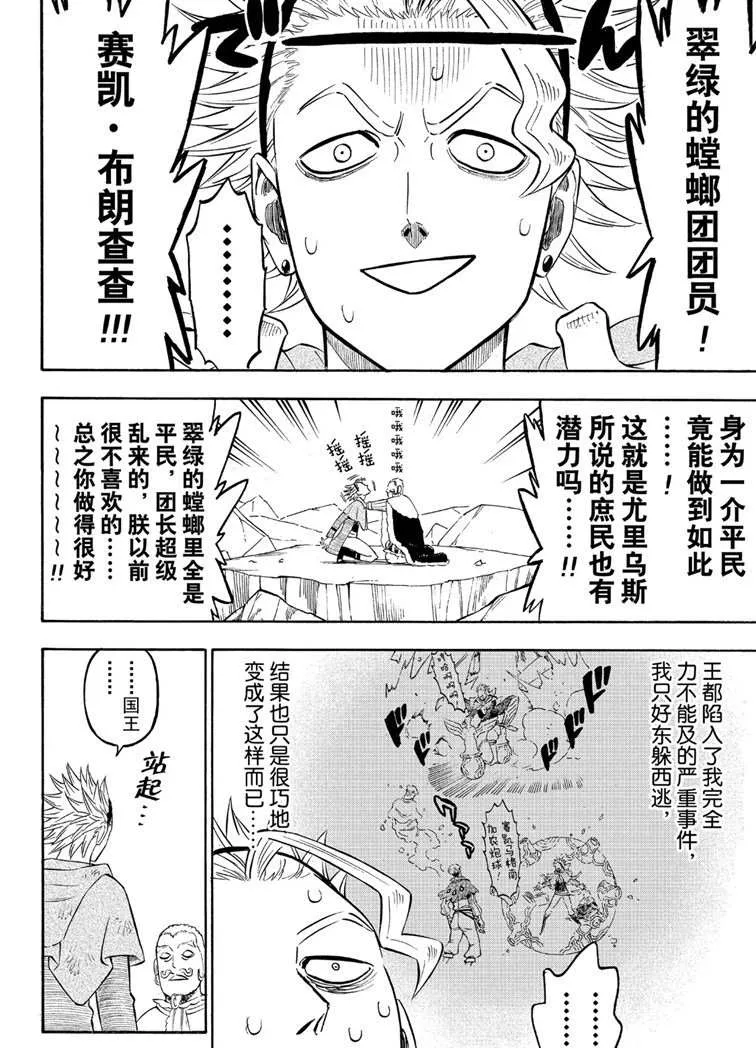 第216话 第10页
