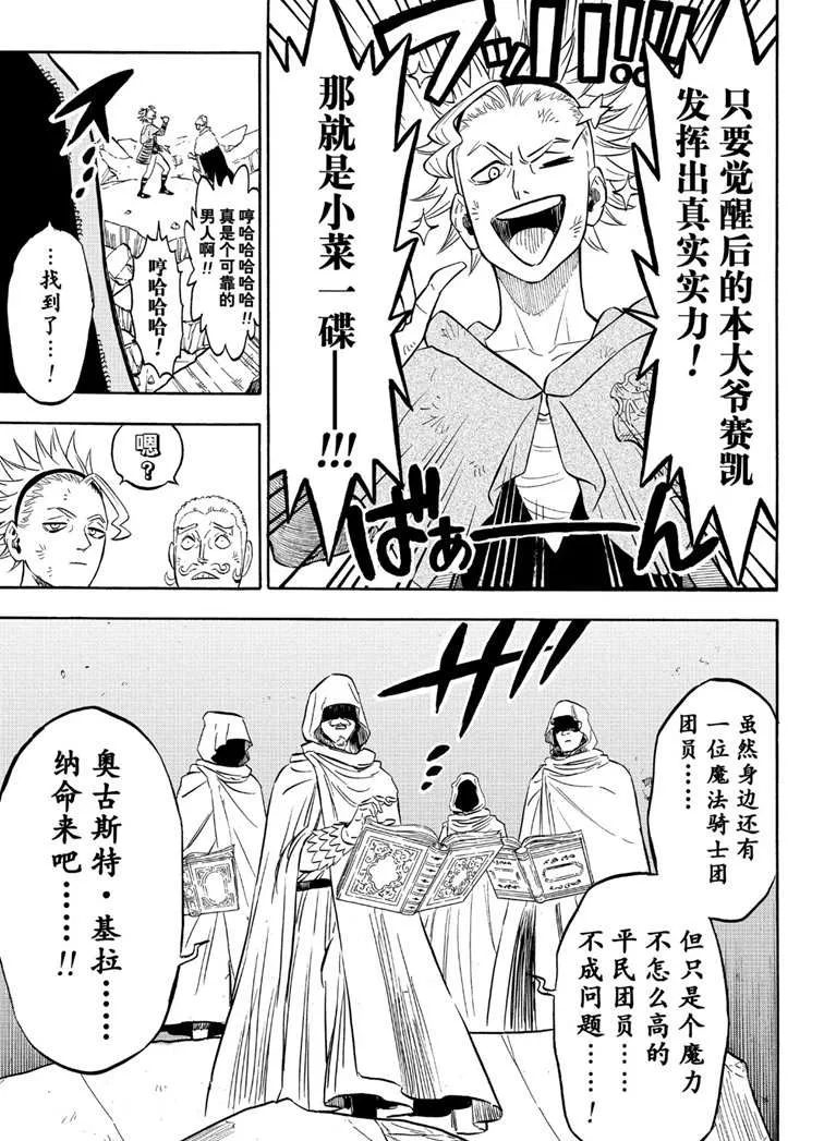 第216话 第11页