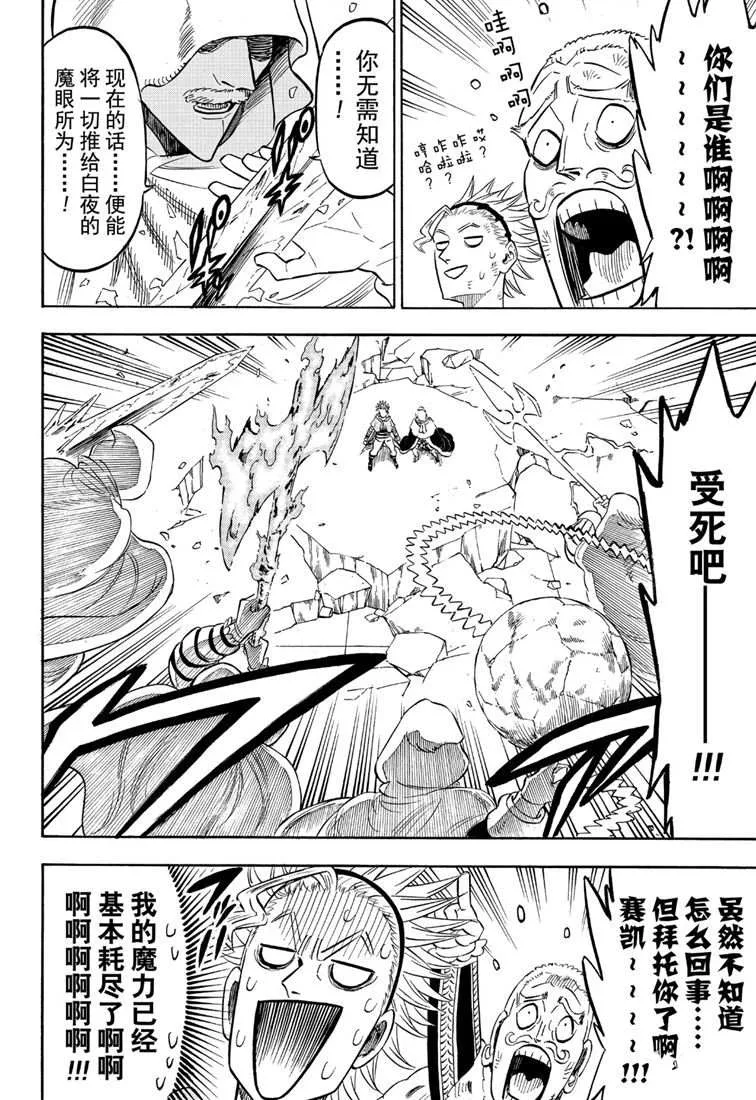 第216话 第12页