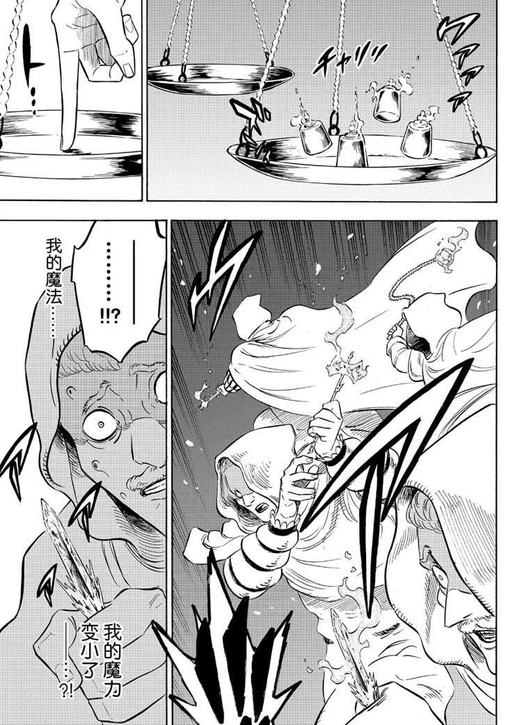 第216话 第13页