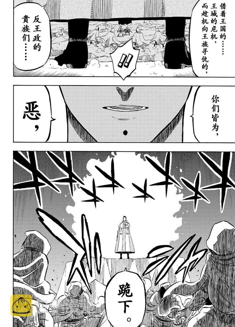 第216话 第14页