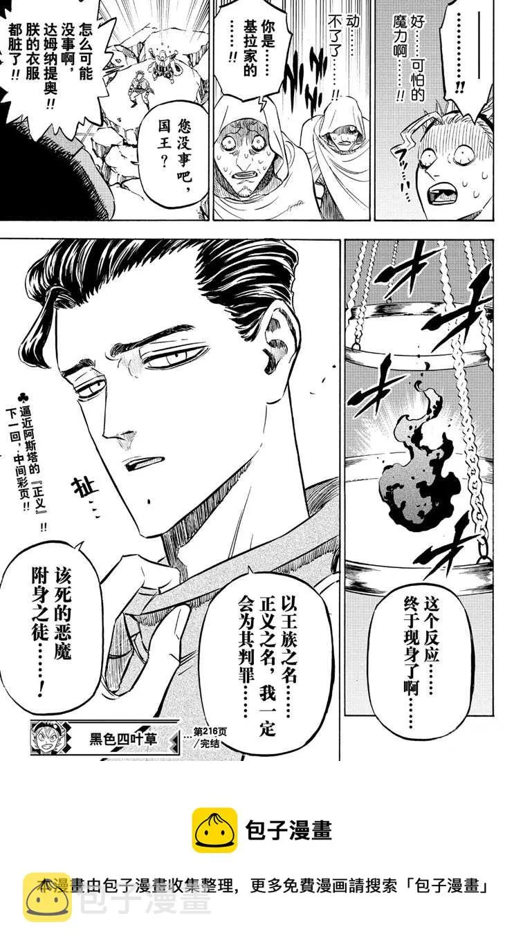 第216话 第15页