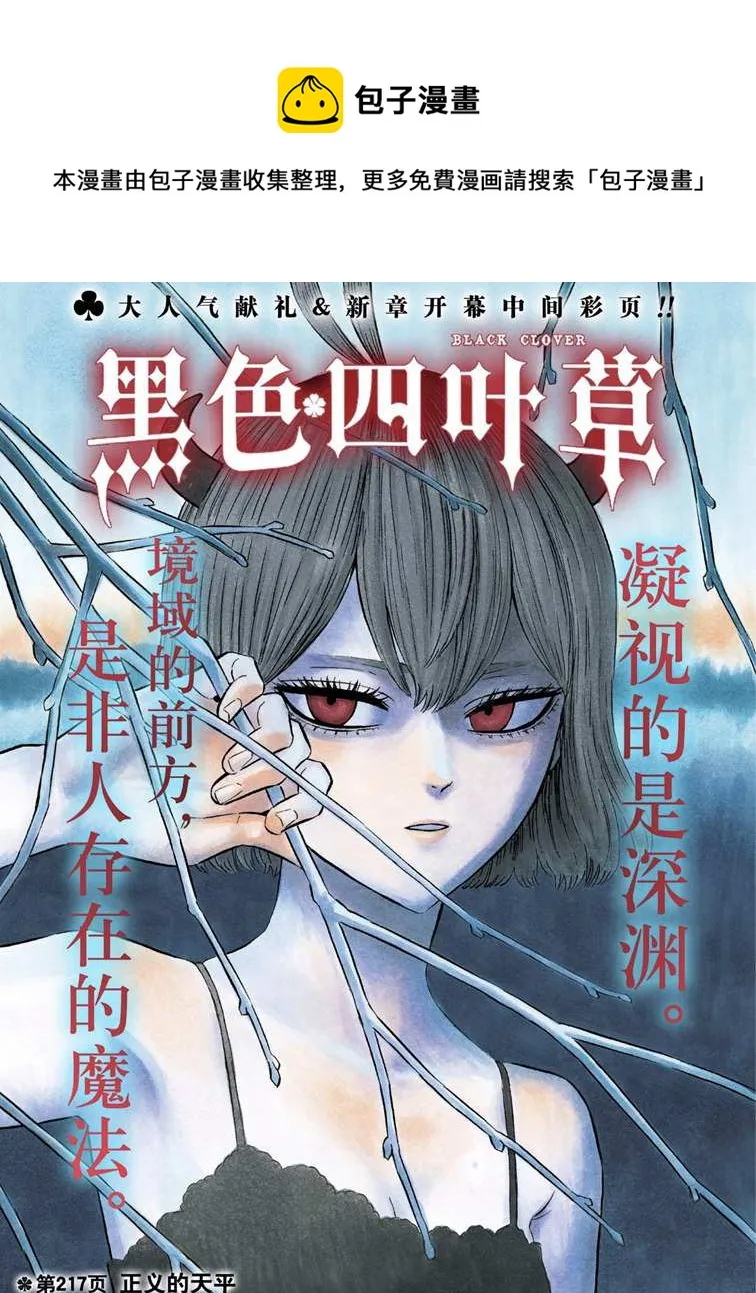 第217话 第1页