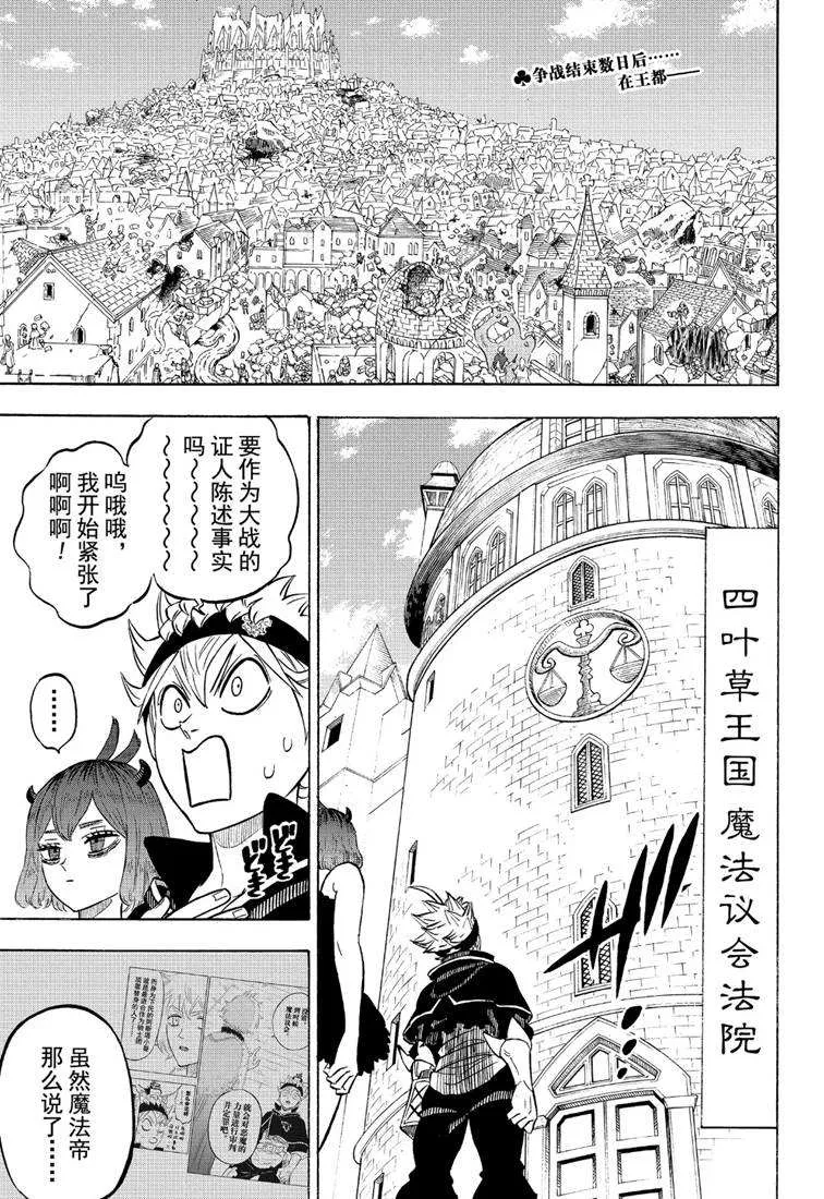 第217话 第2页