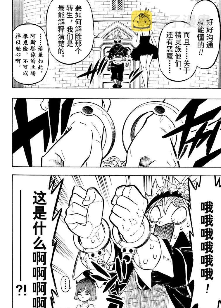 第217话 第3页