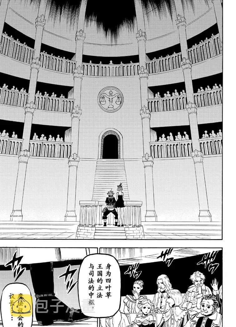 第217话 第4页