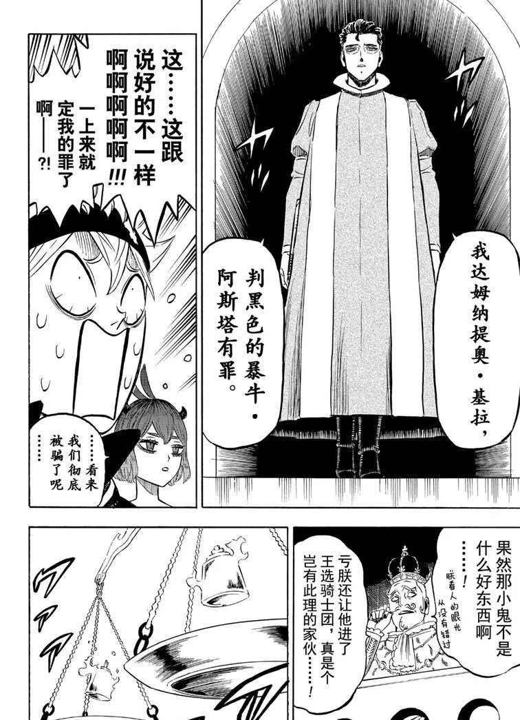 第217话 第5页