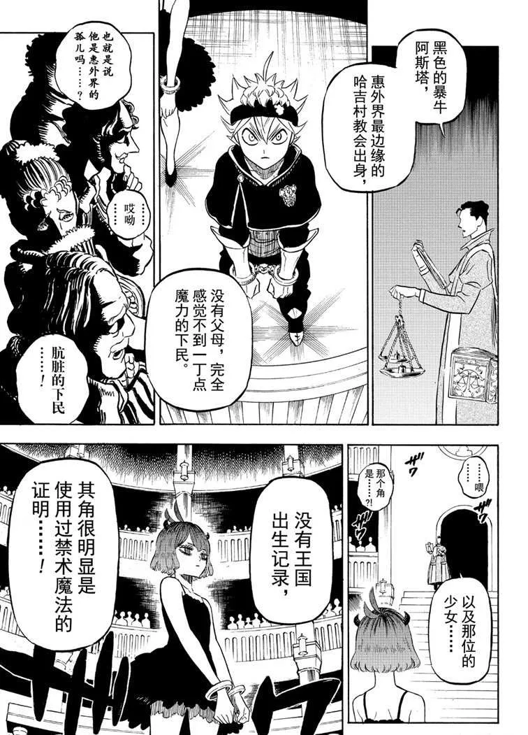 第217话 第6页