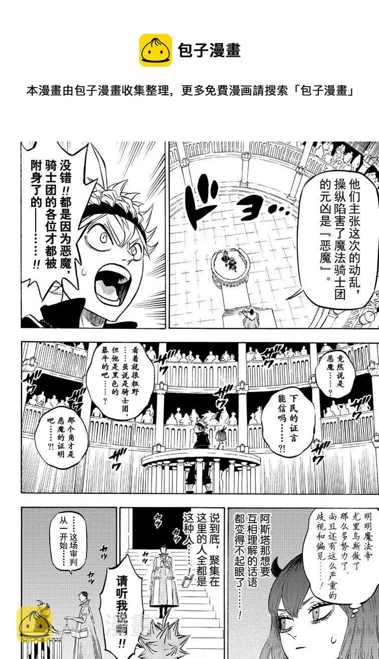 第217话 第7页