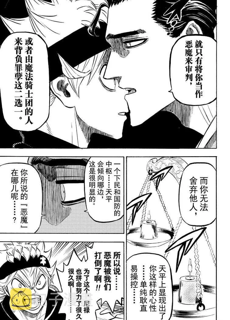 第217话 第8页