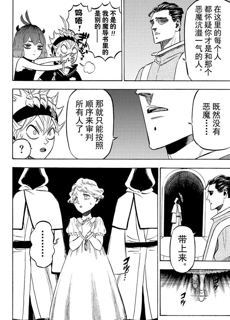 第217话 第9页
