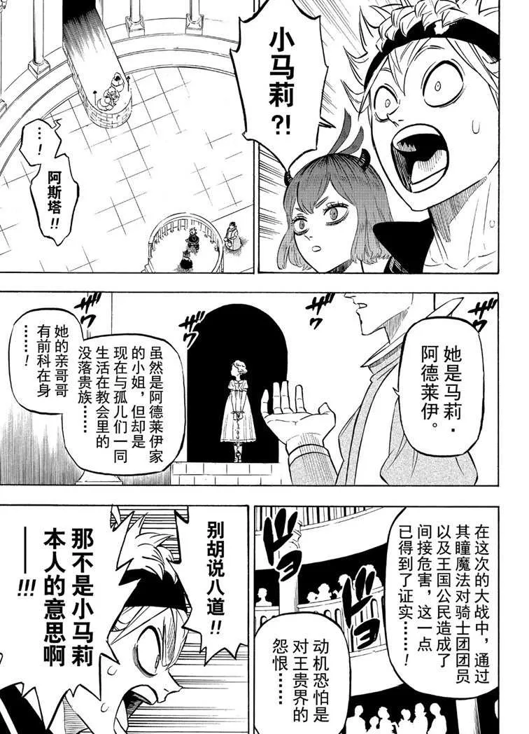第217话 第10页