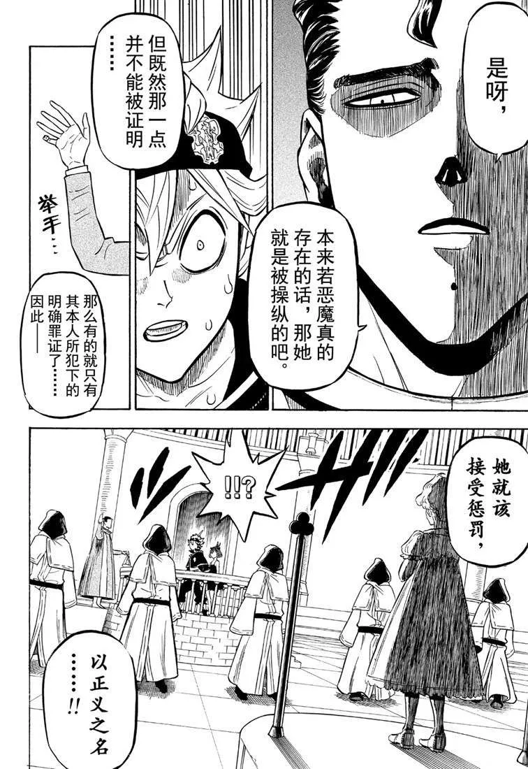 第217话 第11页