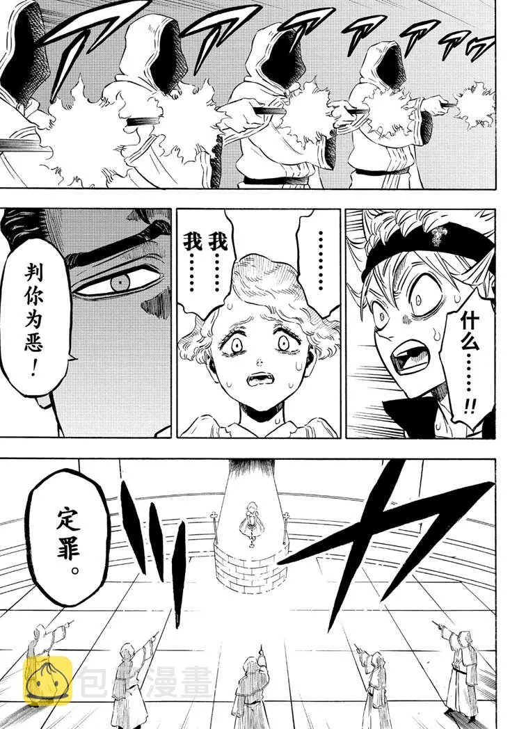 第217话 第12页