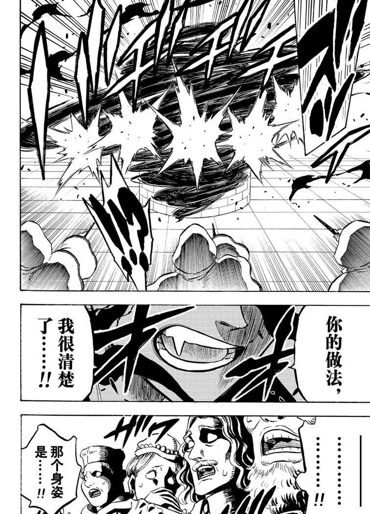 第217话 第13页