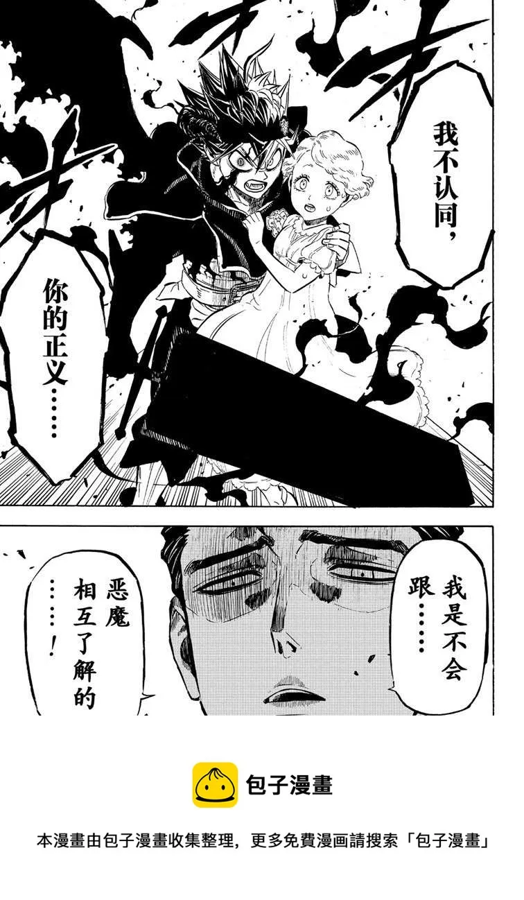 第217话 第14页